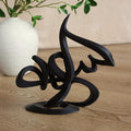 Abstract Bismillah Sculpture