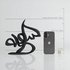 Abstract Bismillah Sculpture